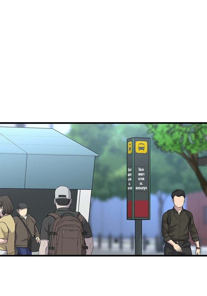 หมออินเทิร์นผู้หยั่งรู้ - หน้า 184