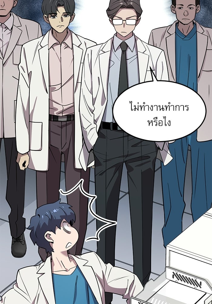 หมออินเทิร์นผู้หยั่งรู้ - หน้า 215