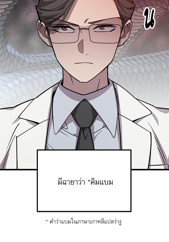 หมออินเทิร์นผู้หยั่งรู้ - หน้า 218