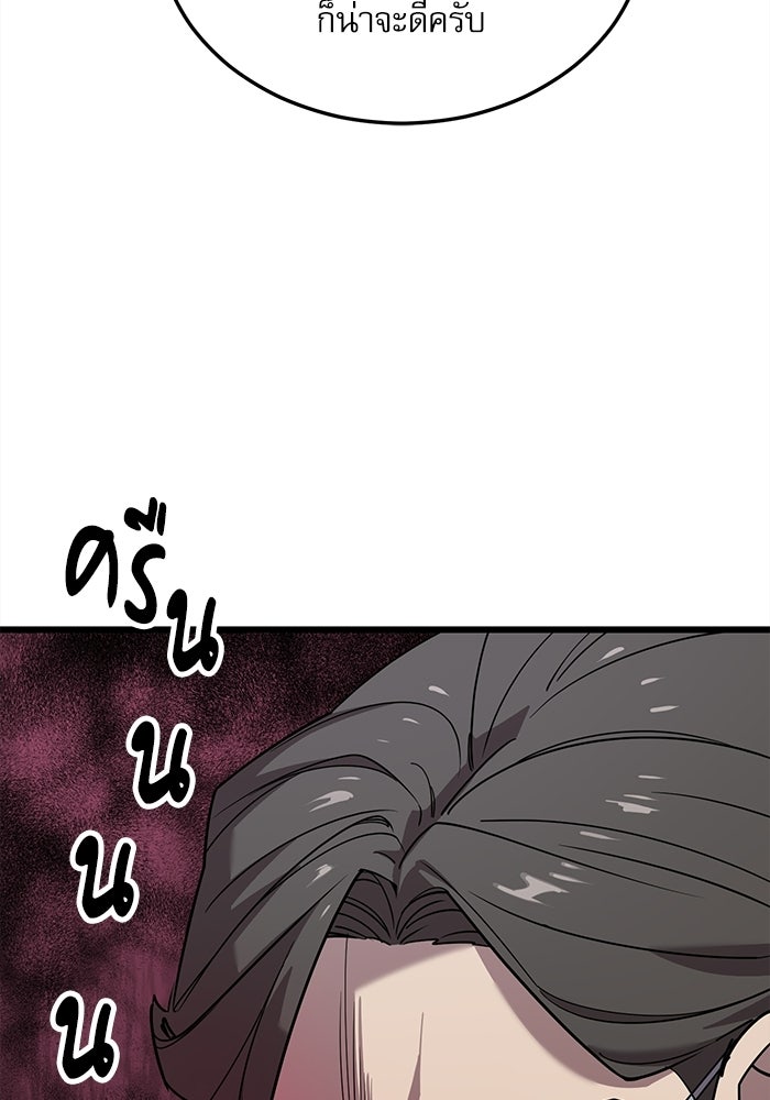 หมออินเทิร์นผู้หยั่งรู้ - หน้า 231
