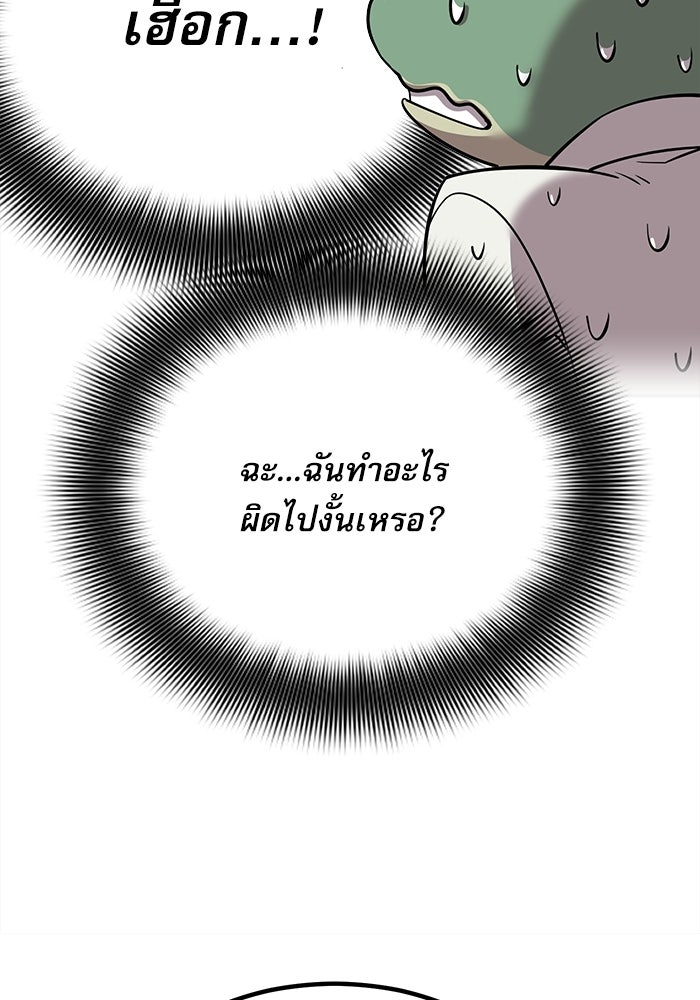 หมออินเทิร์นผู้หยั่งรู้ - หน้า 233