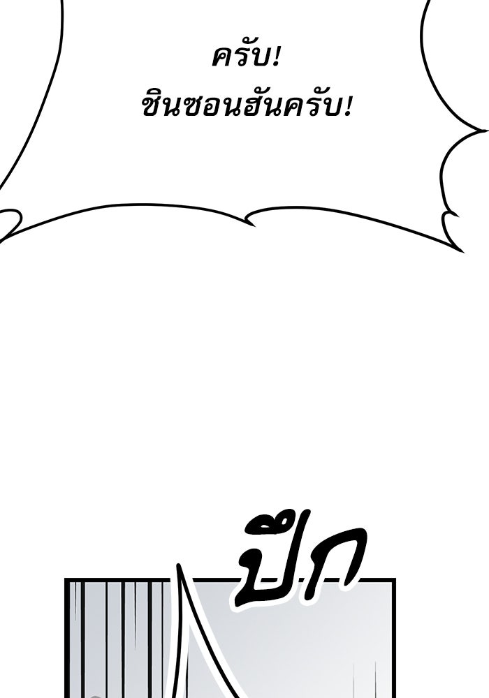 หมออินเทิร์นผู้หยั่งรู้ - หน้า 235