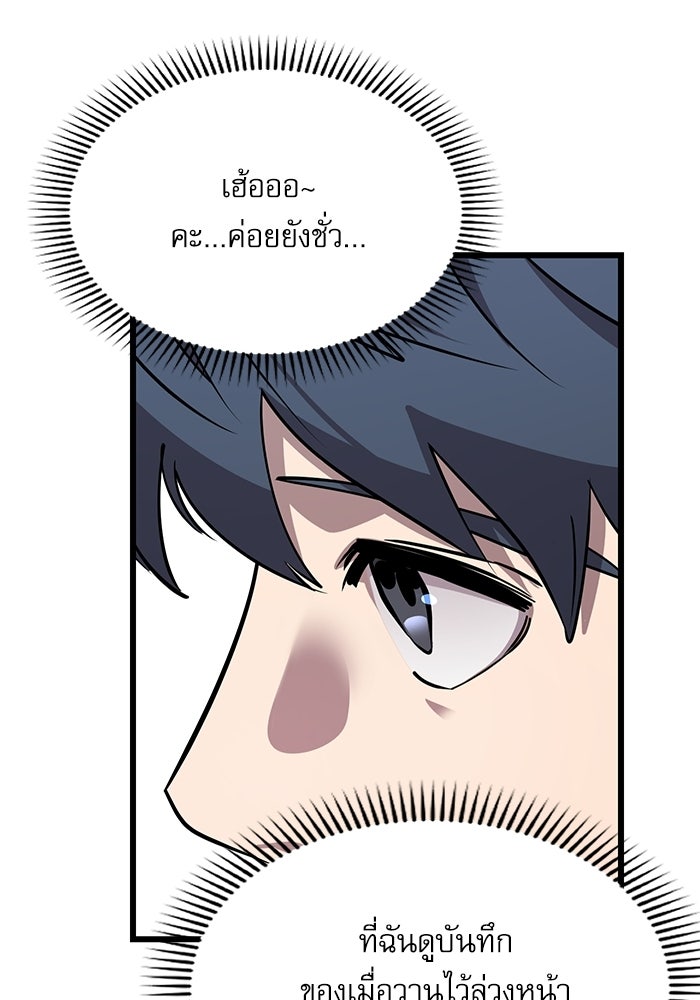 หมออินเทิร์นผู้หยั่งรู้ - หน้า 240