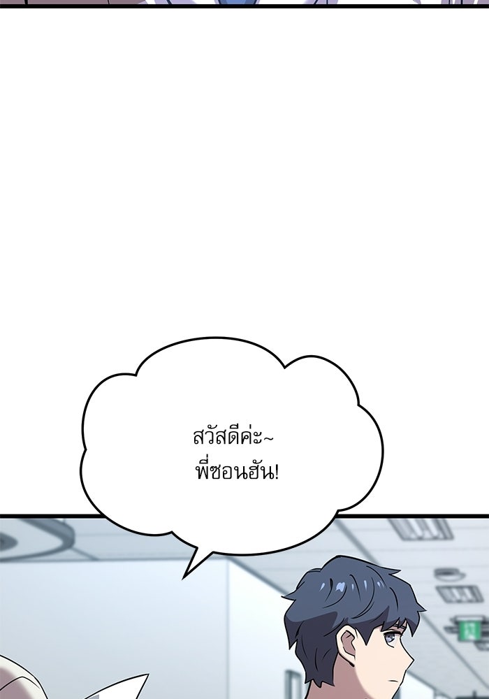 หมออินเทิร์นผู้หยั่งรู้ - หน้า 270