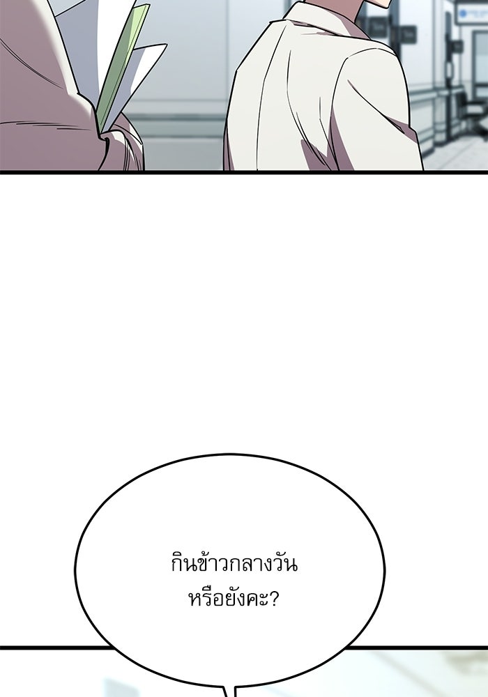 หมออินเทิร์นผู้หยั่งรู้ - หน้า 271