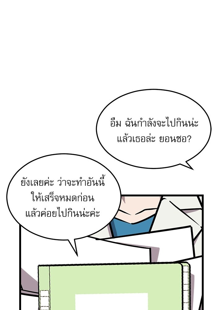หมออินเทิร์นผู้หยั่งรู้ - หน้า 274