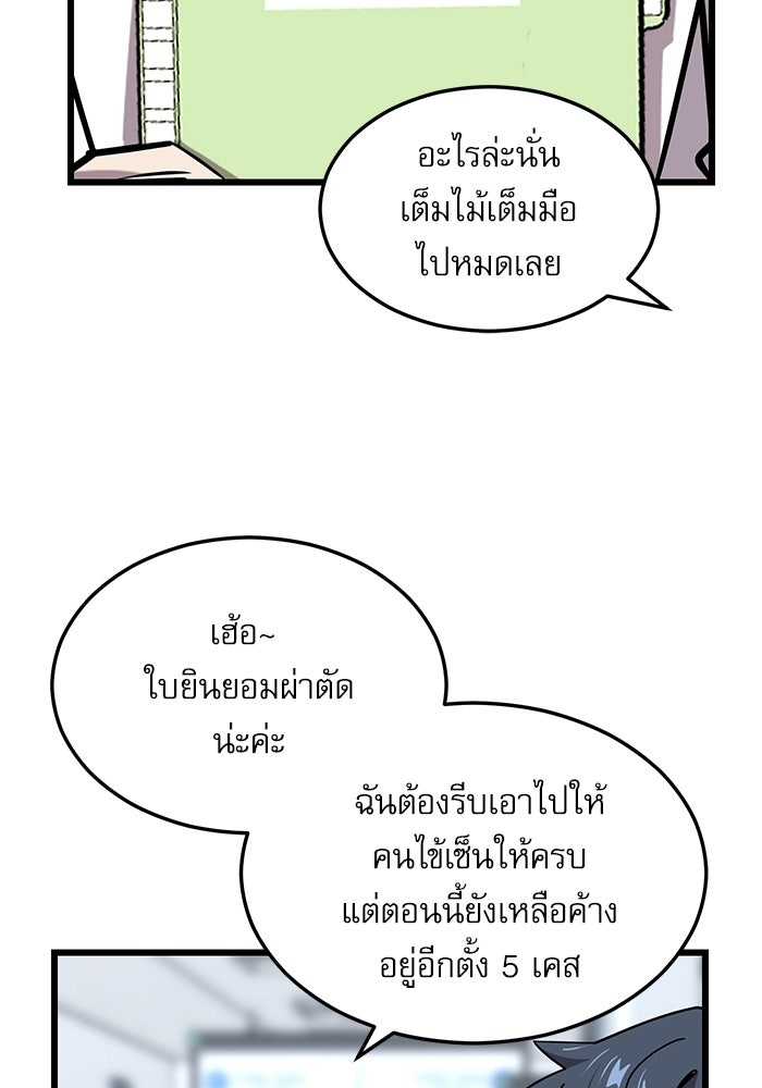 หมออินเทิร์นผู้หยั่งรู้ - หน้า 275