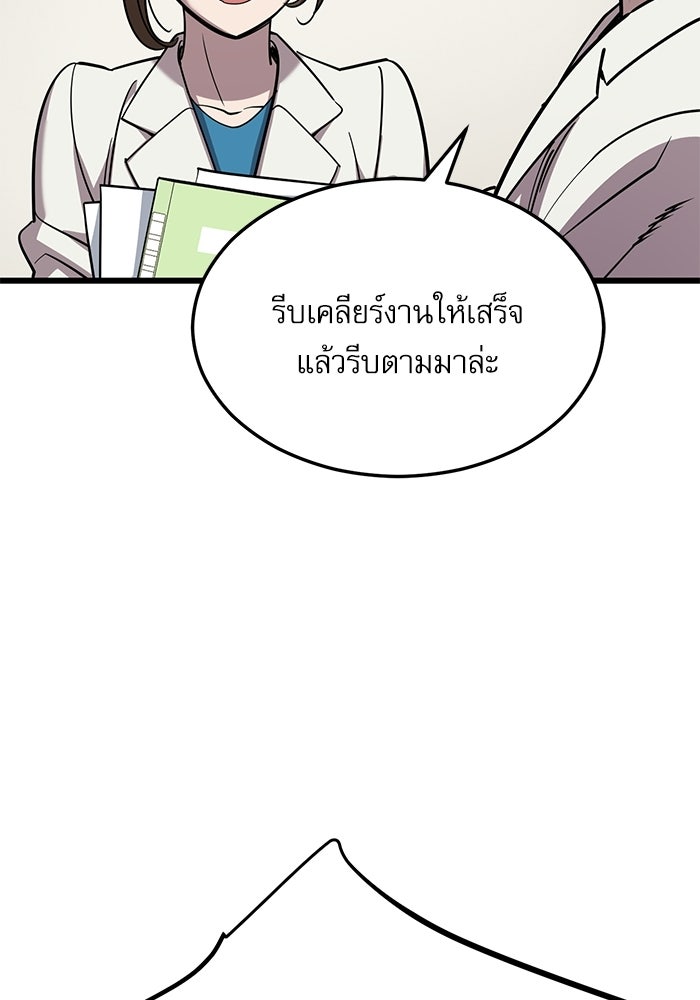 หมออินเทิร์นผู้หยั่งรู้ - หน้า 279