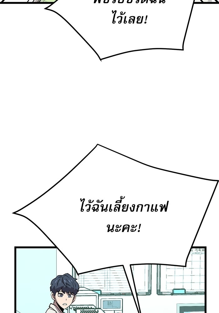 หมออินเทิร์นผู้หยั่งรู้ - หน้า 281