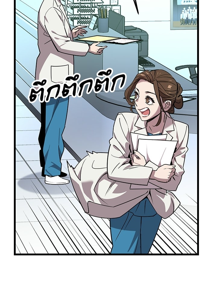 หมออินเทิร์นผู้หยั่งรู้ - หน้า 282