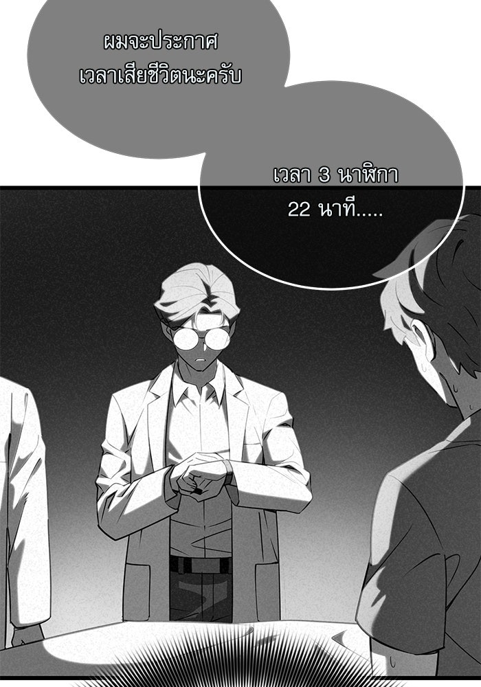 หมออินเทิร์นผู้หยั่งรู้ - หน้า 288