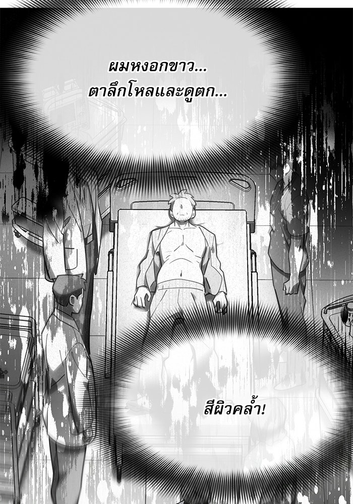 หมออินเทิร์นผู้หยั่งรู้ - หน้า 292