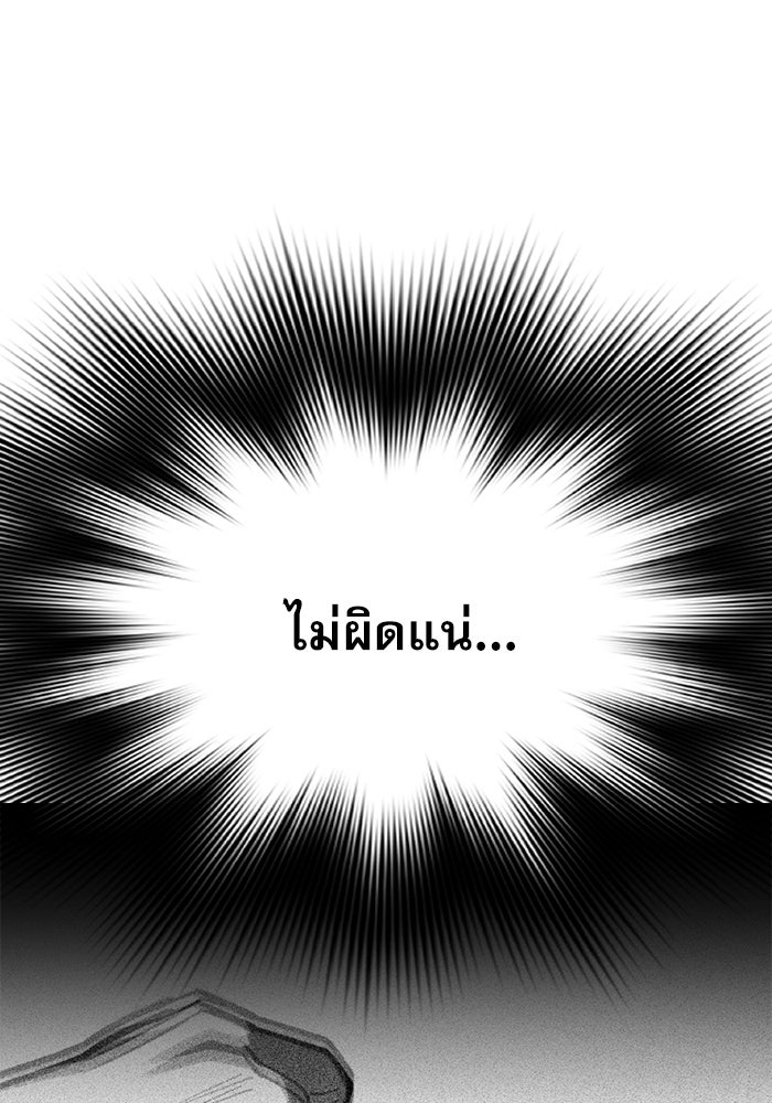 หมออินเทิร์นผู้หยั่งรู้ - หน้า 294