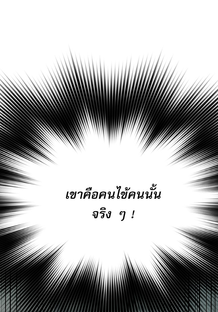 หมออินเทิร์นผู้หยั่งรู้ - หน้า 296