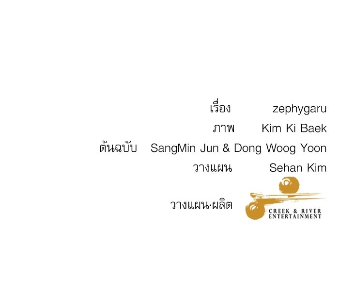 หมออินเทิร์นผู้หยั่งรู้ - หน้า 299