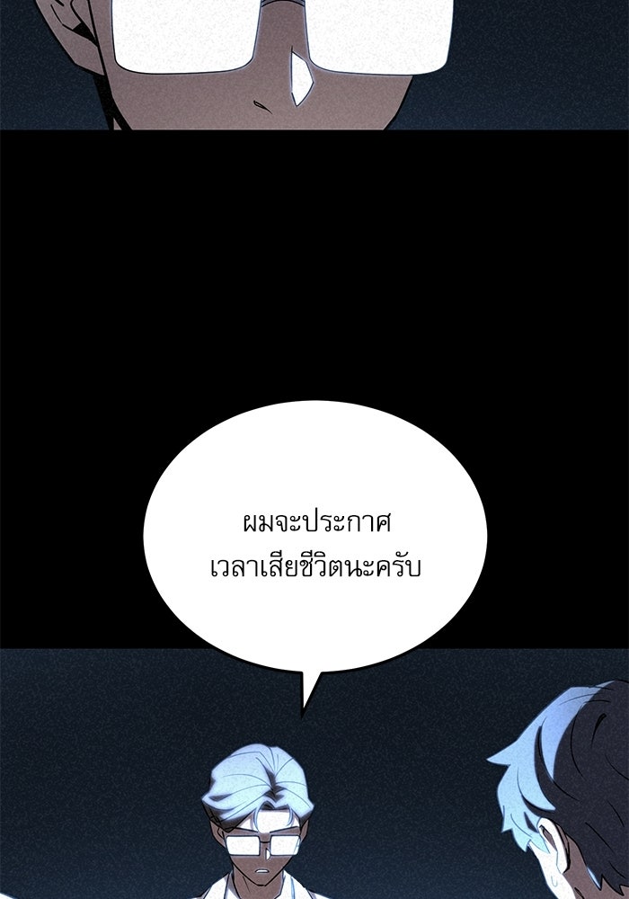 หมออินเทิร์นผู้หยั่งรู้ - หน้า 34