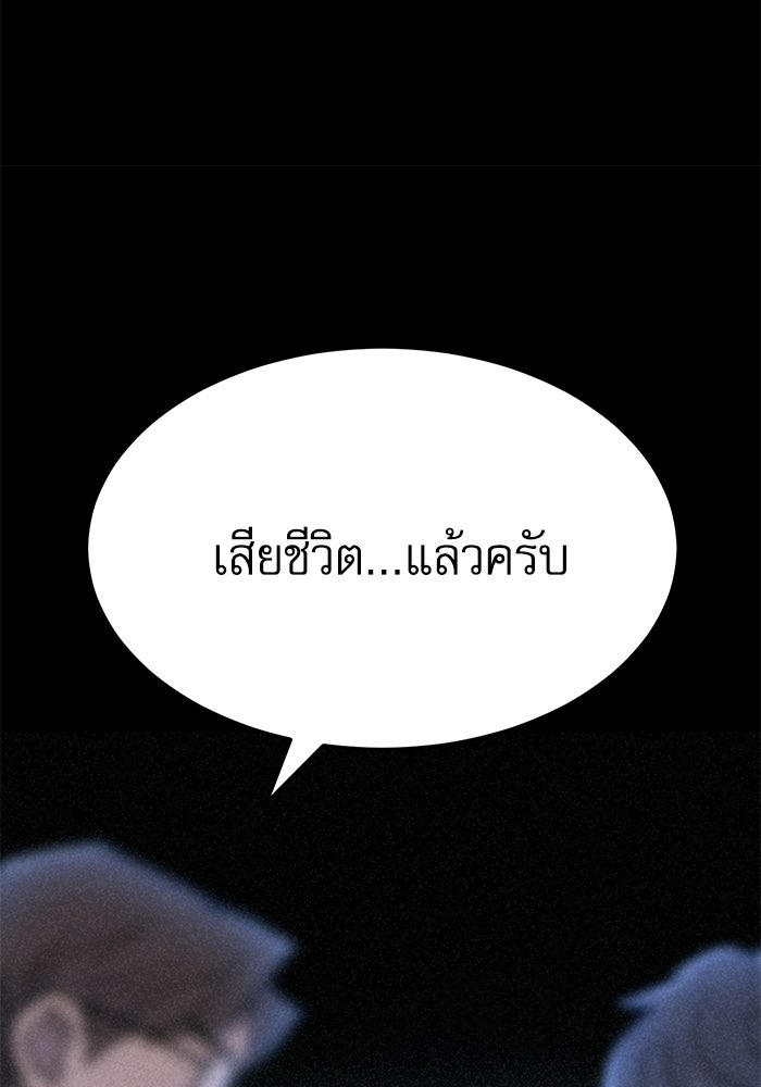 หมออินเทิร์นผู้หยั่งรู้ - หน้า 37