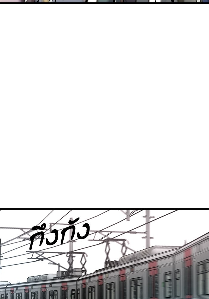 หมออินเทิร์นผู้หยั่งรู้ - หน้า 44