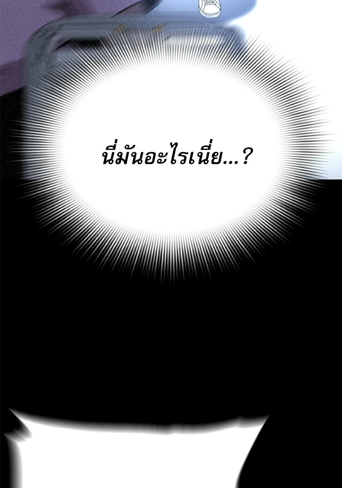 หมออินเทิร์นผู้หยั่งรู้ - หน้า 6