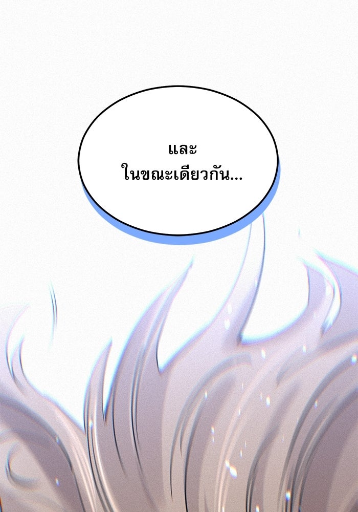 หมออินเทิร์นผู้หยั่งรู้ - หน้า 95