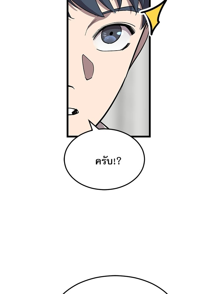 หมออินเทิร์นผู้หยั่งรู้ - หน้า 10
