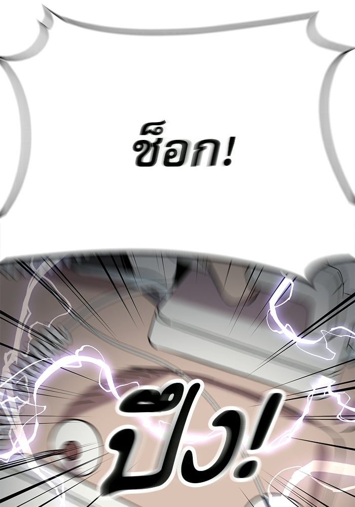 หมออินเทิร์นผู้หยั่งรู้ - หน้า 103