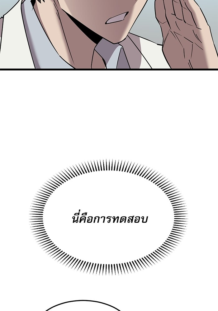 หมออินเทิร์นผู้หยั่งรู้ - หน้า 113
