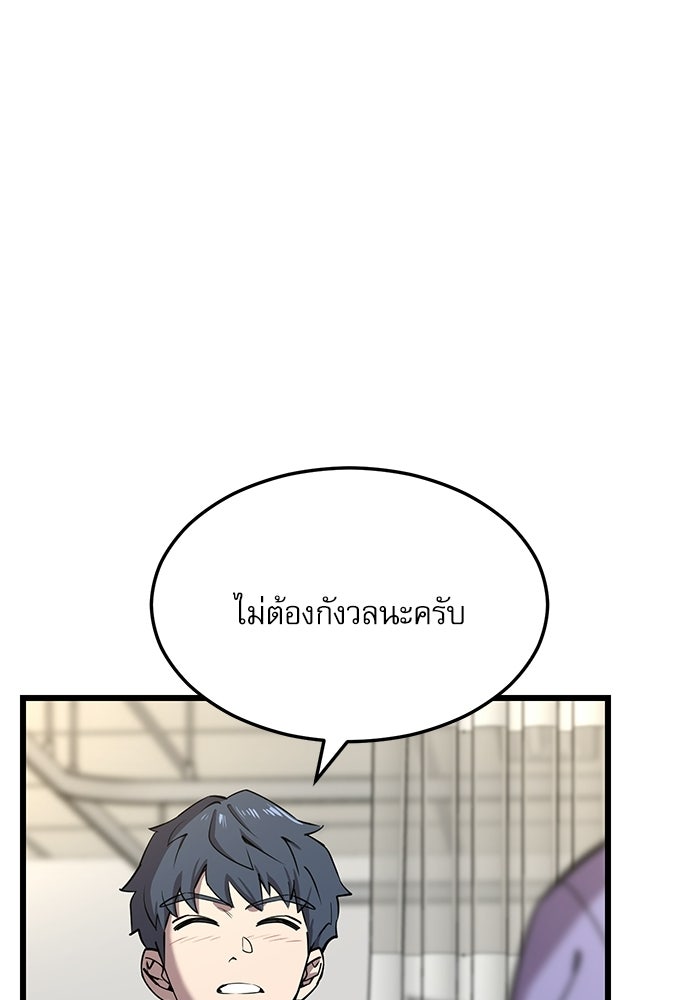 หมออินเทิร์นผู้หยั่งรู้ - หน้า 13