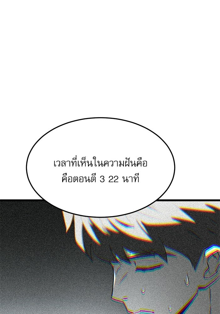 หมออินเทิร์นผู้หยั่งรู้ - หน้า 151