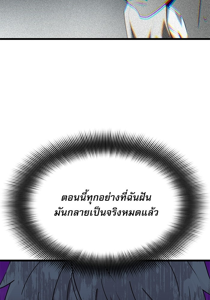 หมออินเทิร์นผู้หยั่งรู้ - หน้า 152