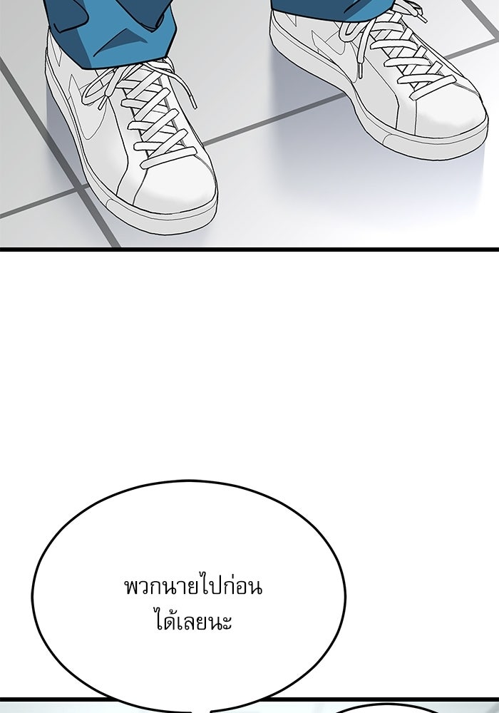 หมออินเทิร์นผู้หยั่งรู้ - หน้า 156