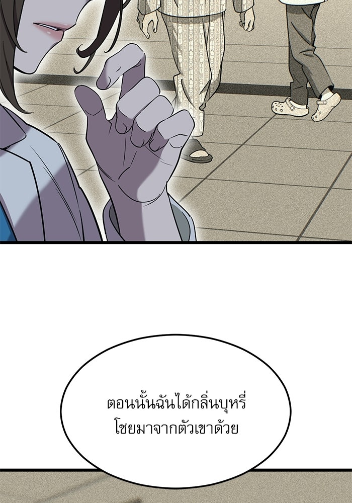 หมออินเทิร์นผู้หยั่งรู้ - หน้า 166