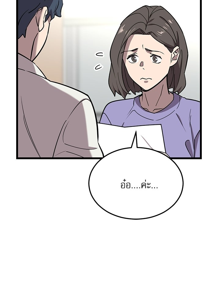 หมออินเทิร์นผู้หยั่งรู้ - หน้า 17