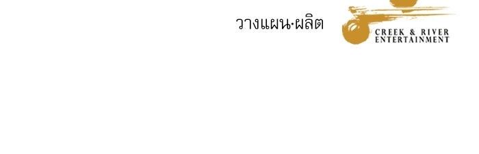 หมออินเทิร์นผู้หยั่งรู้ - หน้า 175