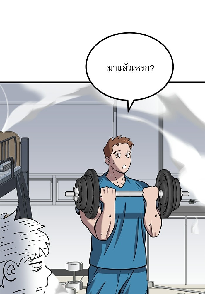 หมออินเทิร์นผู้หยั่งรู้ - หน้า 38