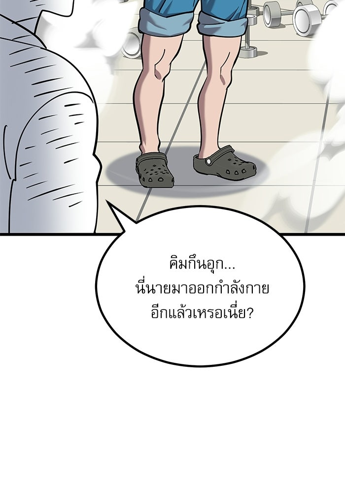 หมออินเทิร์นผู้หยั่งรู้ - หน้า 39