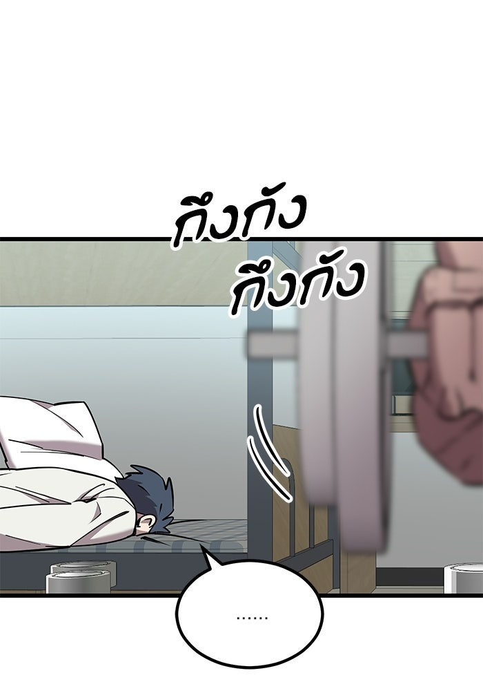 หมออินเทิร์นผู้หยั่งรู้ - หน้า 48