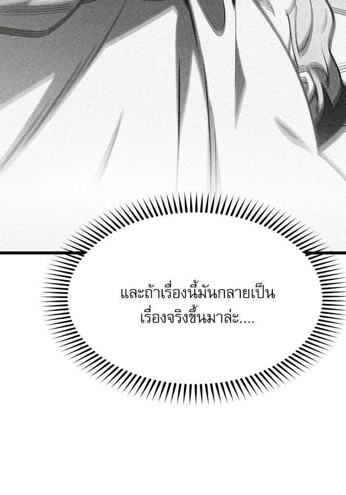 หมออินเทิร์นผู้หยั่งรู้ - หน้า 50