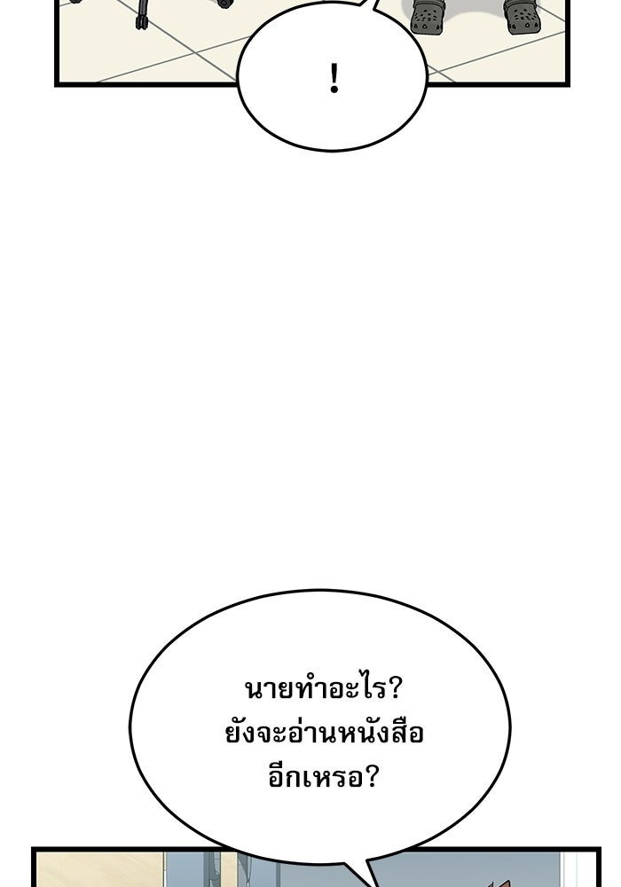 หมออินเทิร์นผู้หยั่งรู้ - หน้า 57