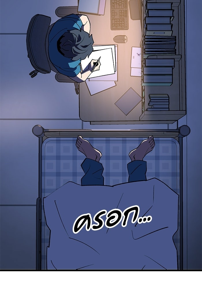 หมออินเทิร์นผู้หยั่งรู้ - หน้า 66
