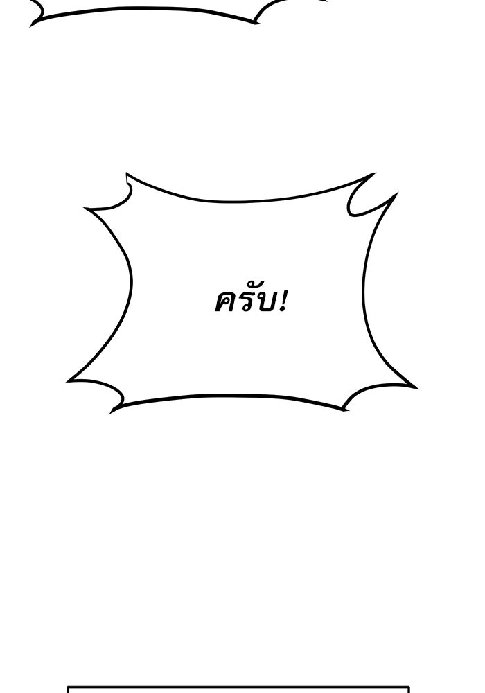 หมออินเทิร์นผู้หยั่งรู้ - หน้า 89