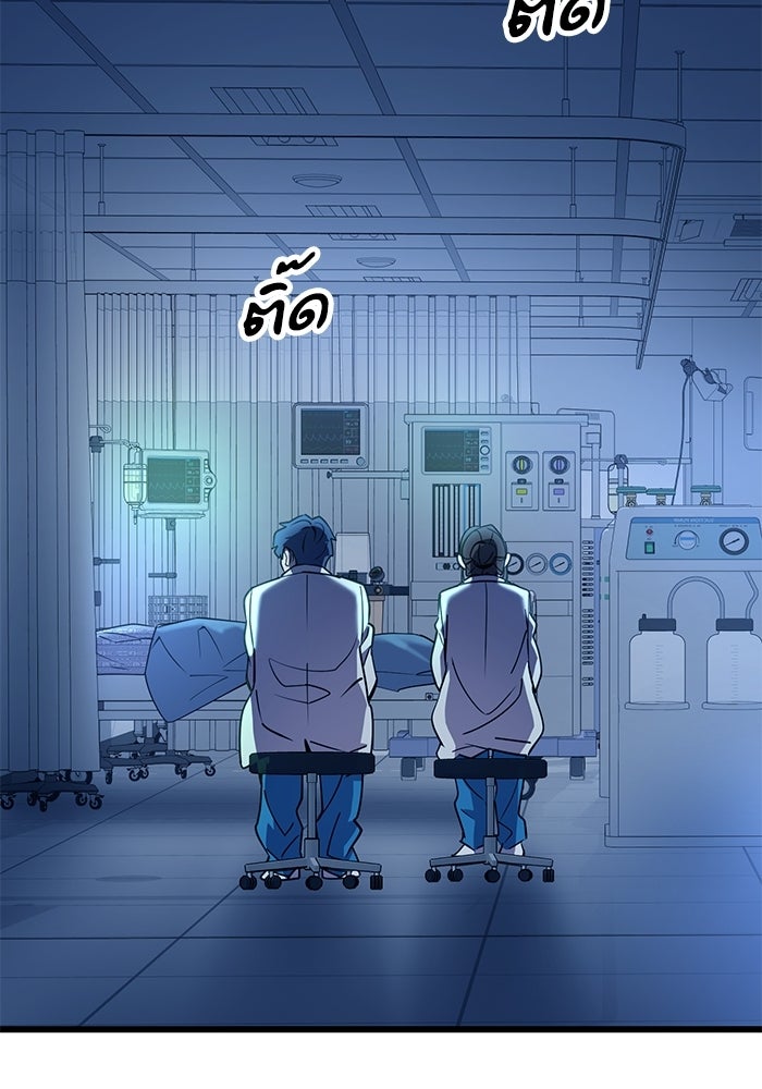 หมออินเทิร์นผู้หยั่งรู้ - หน้า 103