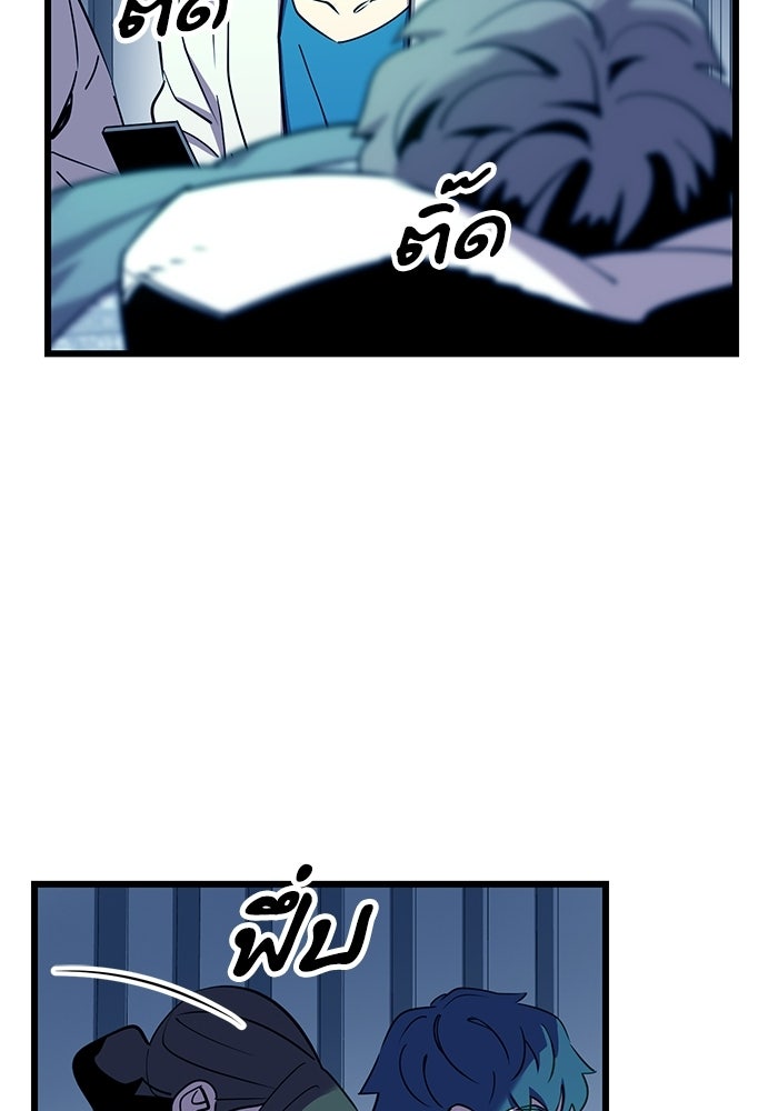 หมออินเทิร์นผู้หยั่งรู้ - หน้า 106