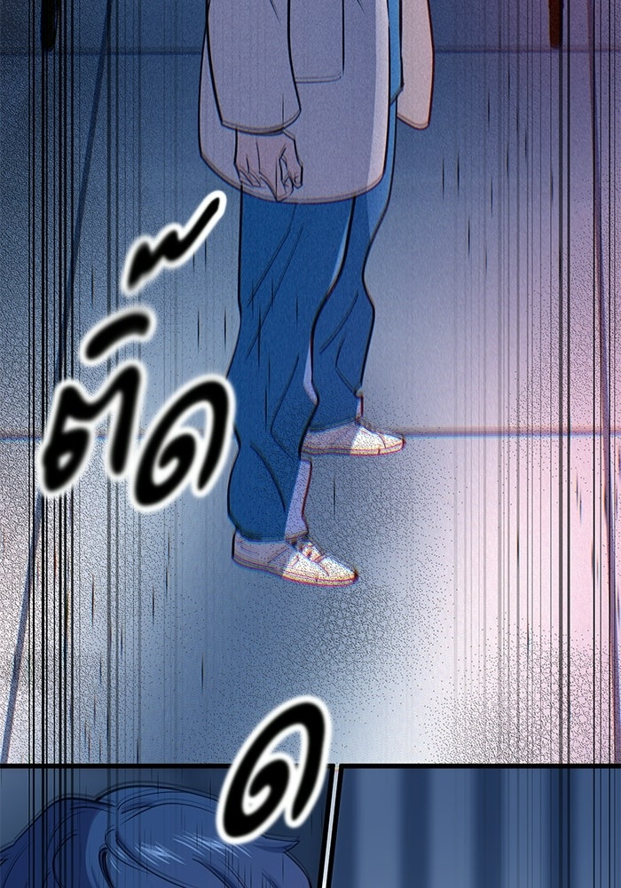 หมออินเทิร์นผู้หยั่งรู้ - หน้า 115