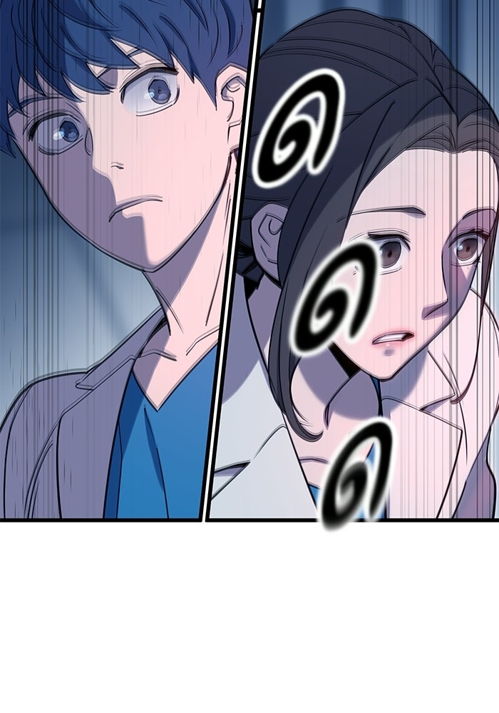 หมออินเทิร์นผู้หยั่งรู้ - หน้า 116