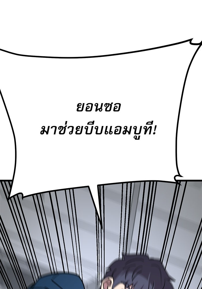 หมออินเทิร์นผู้หยั่งรู้ - หน้า 123