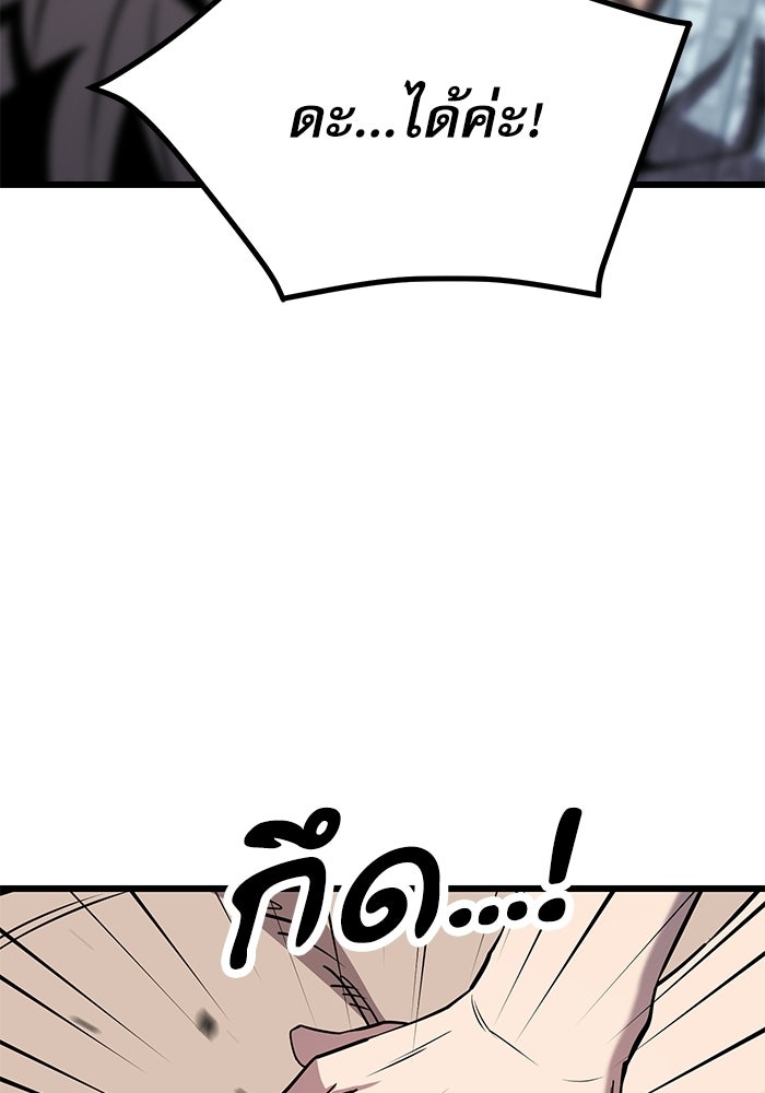 หมออินเทิร์นผู้หยั่งรู้ - หน้า 125