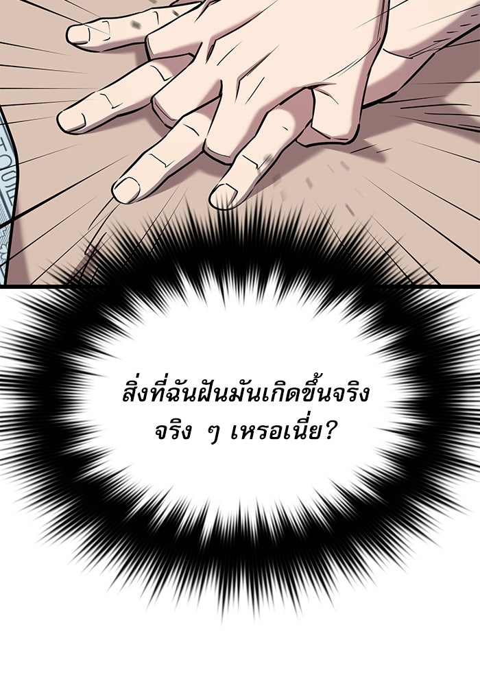 หมออินเทิร์นผู้หยั่งรู้ - หน้า 126