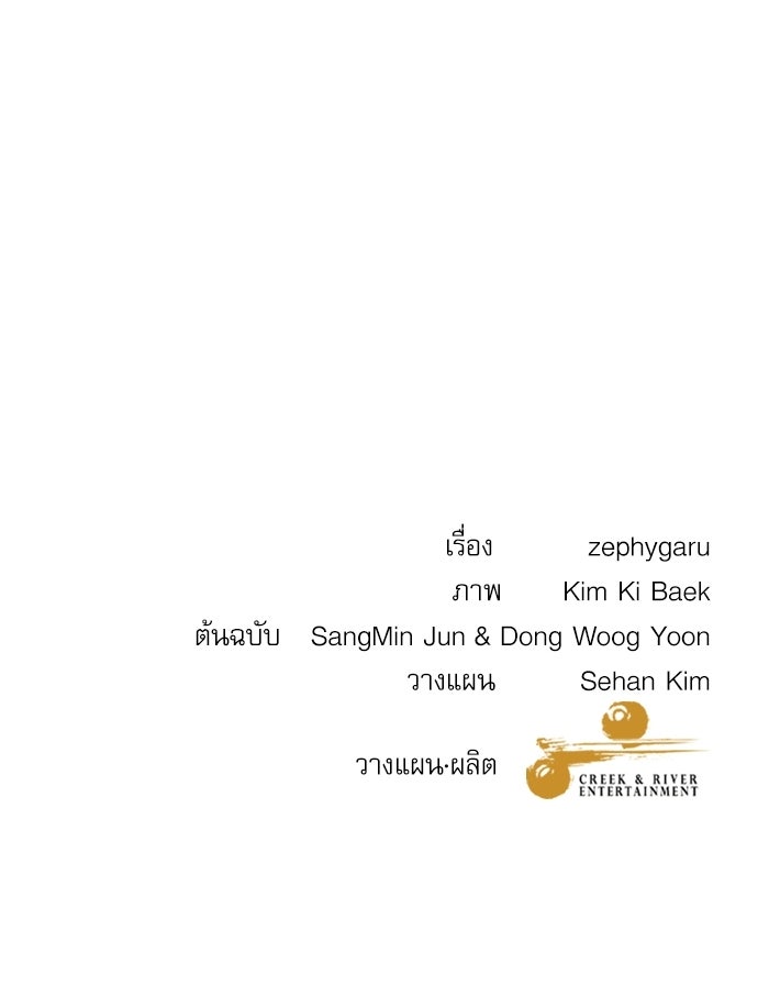 หมออินเทิร์นผู้หยั่งรู้ - หน้า 130