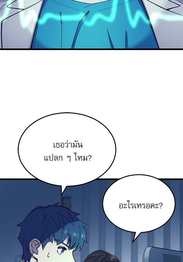 หมออินเทิร์นผู้หยั่งรู้ - หน้า 25